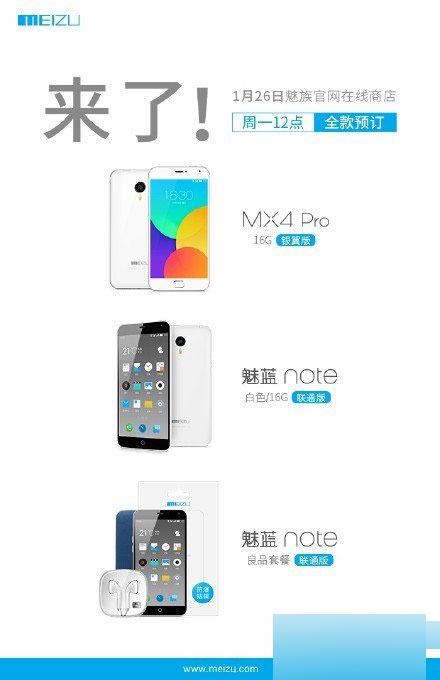 MX4 Pro银翼版/魅蓝Note联通版今开售第1张图