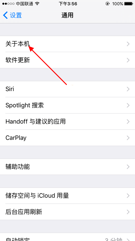 iPhone SE序列号怎么看 iPhone SE序列号在哪