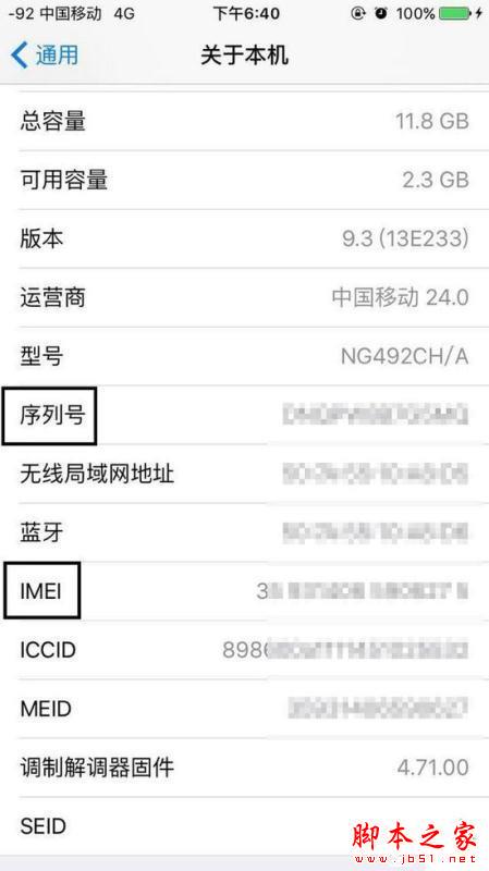 傻傻分不清楚 如何识破假冒的iPhone 