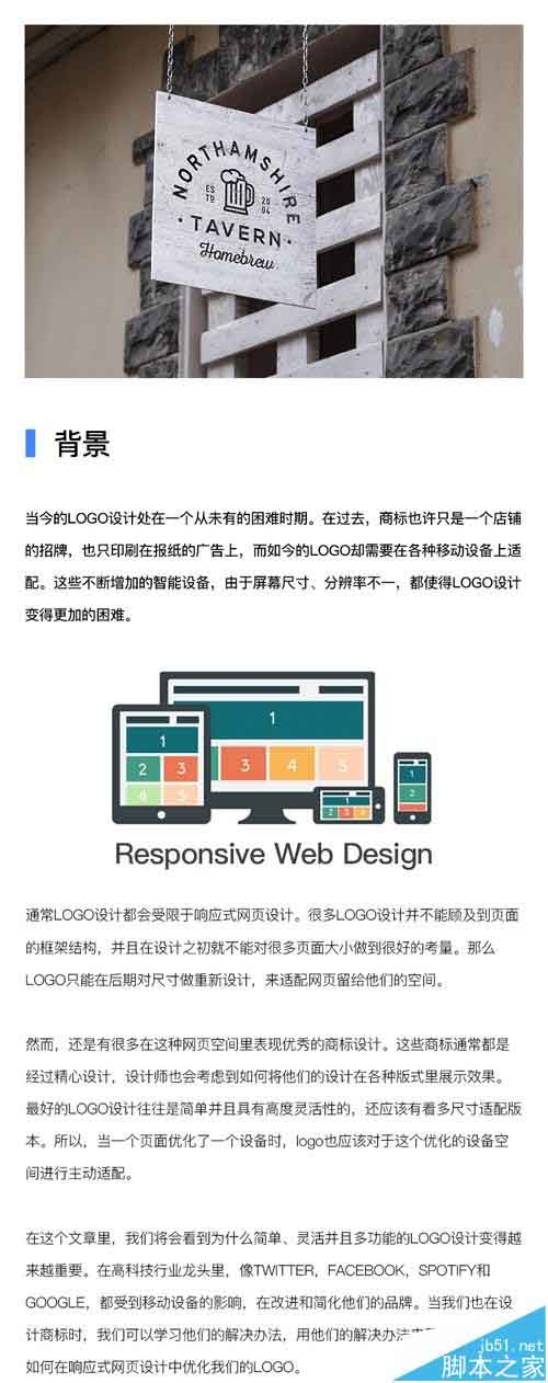 响应式布局下的LOGO进化史 飞特网 设计理论