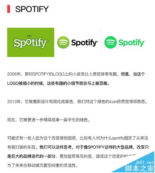 响应式布局下的LOGO进化史 飞特网 设计理论