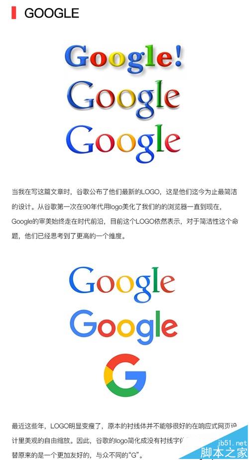 响应式布局下的LOGO进化史 飞特网 设计理论