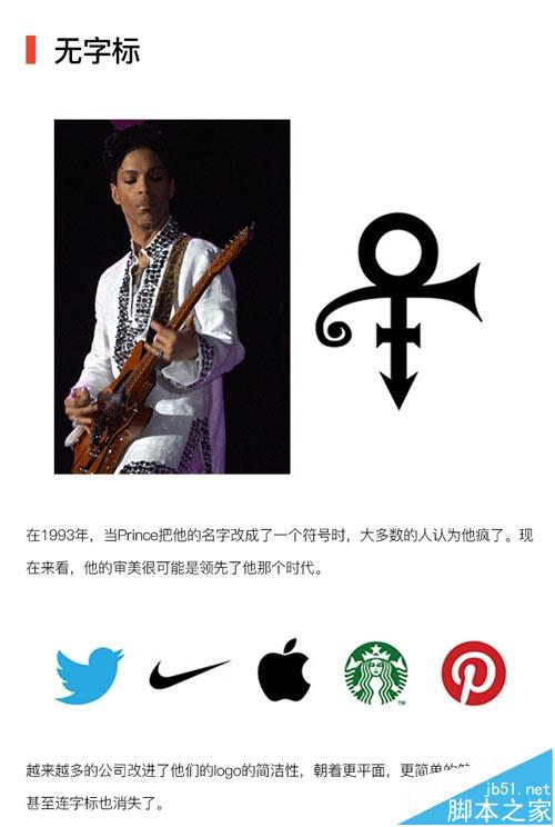 响应式布局下的LOGO进化史 飞特网 设计理论