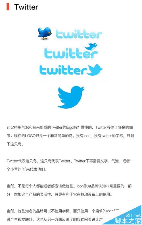 响应式布局下的LOGO进化史 飞特网 设计理论