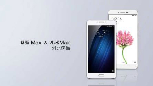小米Max和魅蓝Max对比评测视频