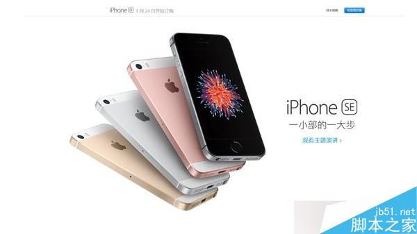 奸商的手段用户的痛：购买苹果iPhone SE需谨慎