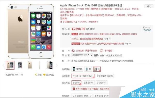 奸商的手段用户的痛：购买苹果iPhone SE需谨慎