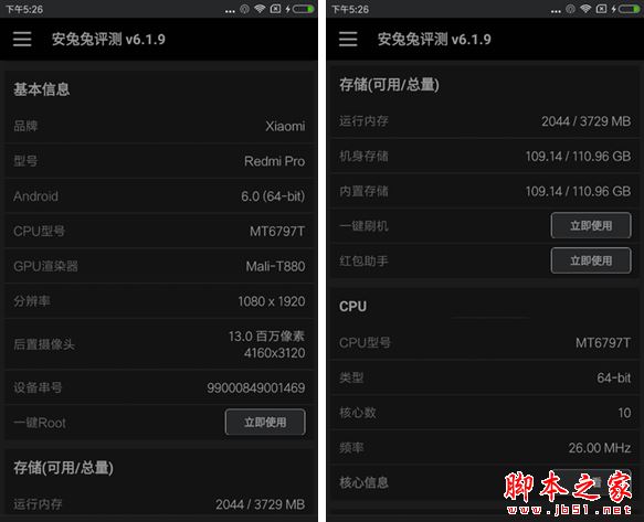 魅蓝Max和红米Pro性能对比 哪个跑分高