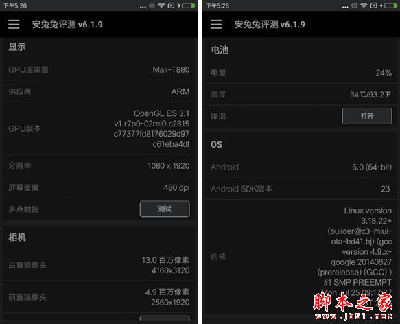 魅蓝Max和红米Pro性能对比 哪个跑分高