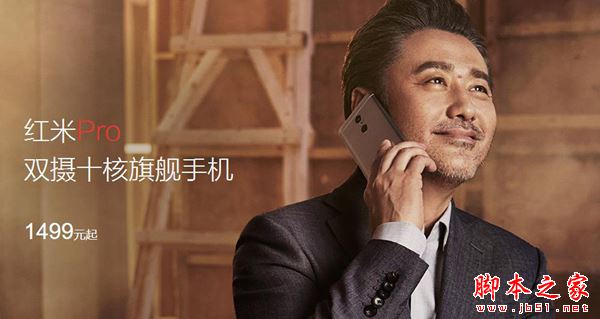 魅蓝Max和红米Pro哪个好 魅蓝Max和红米Pro哪个值得买