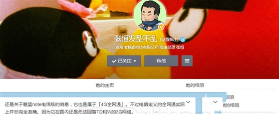 魅蓝note电信版怎么样？魅蓝note电信版配置