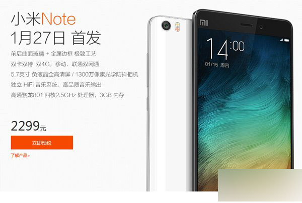 小米Note怎么预约