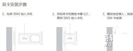 魅蓝note怎么装卡/插卡？魅蓝note装卡/插卡步骤2