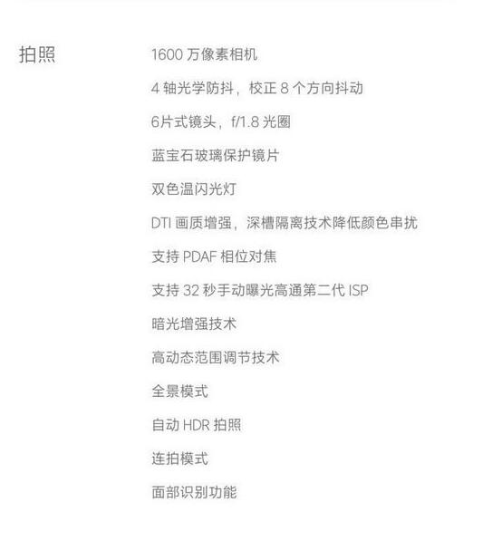 小米5s发布会直播地址 小米5s发布会视频直播网址1