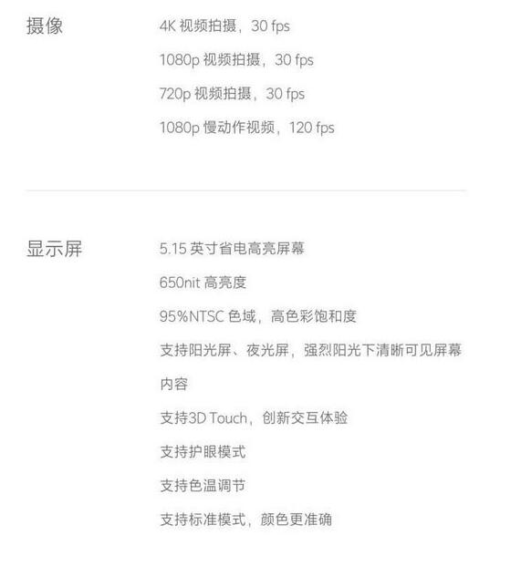 小米5s发布会直播地址 小米5s发布会视频直播网址1