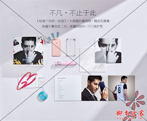 荣耀8吴亦凡定制版和标准版有什么区别？华为荣耀8吴亦凡定制版和标准版哪个好