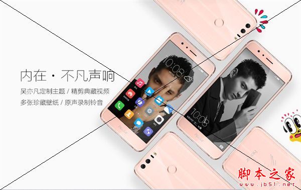 荣耀8吴亦凡定制版和标准版有什么区别？华为荣耀8吴亦凡定制版和标准版哪个好