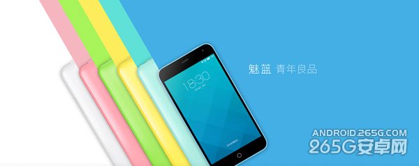 魅蓝高配版什么时候上市