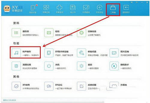 iphone se怎么设置自定义铃声 iphone se铃声设置图文教程