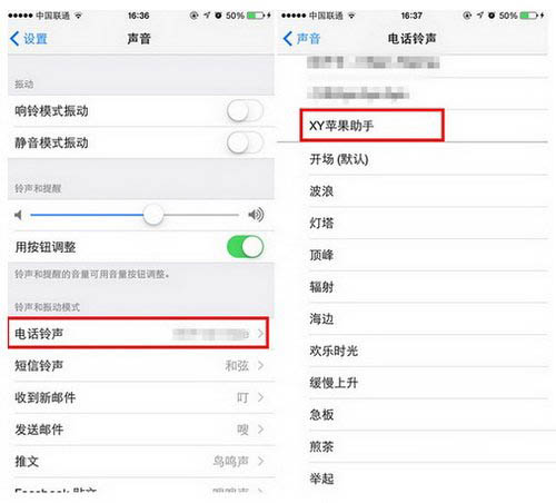 iphone se怎么设置自定义铃声 iphone se铃声设置图文教程5