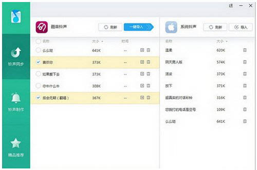 iphone se怎么设置自定义铃声 iphone se铃声设置图文教程7
