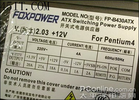 菜鸟必看PC电源铭牌及内部功能全解(2)