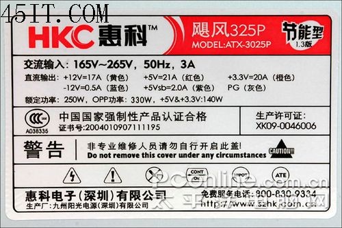 菜鸟必看PC电源铭牌及内部功能全解(2)