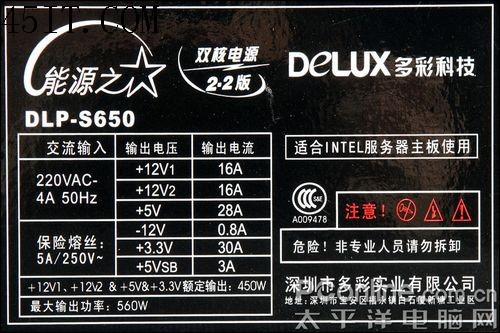 菜鸟必看PC电源铭牌及内部功能全解(2)