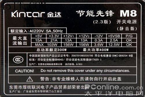 菜鸟必看PC电源铭牌及内部功能全解(2)