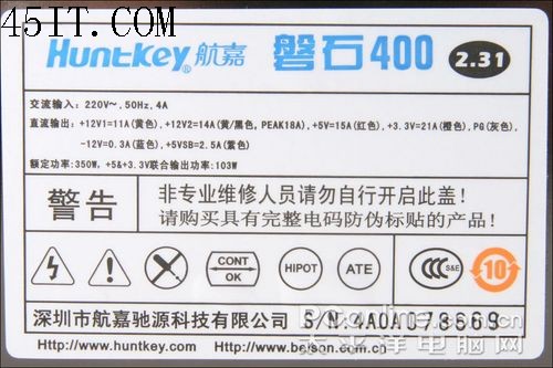 菜鸟必看PC电源铭牌及内部功能全解(2)