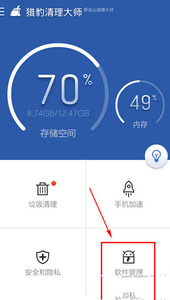 腾讯应用宝怎么卸载？手机应用宝卸载方法介绍