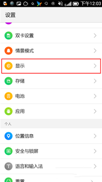 联想乐檬k3互动屏保怎么弄？乐檬k3互动屏保设置教程
