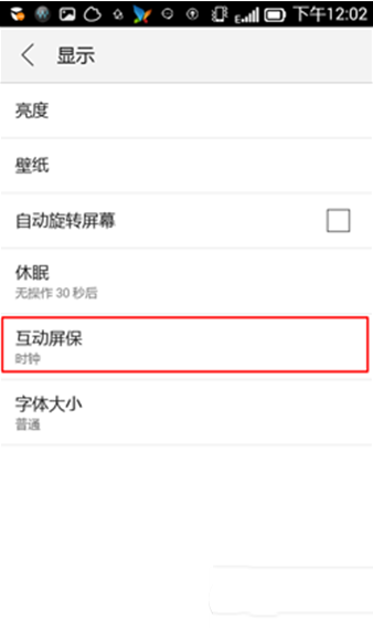 联想乐檬k3互动屏保怎么弄？乐檬k3互动屏保设置教程