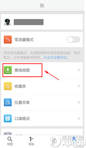 腾讯地图离线地图怎么下载？离线地图下载安装教程