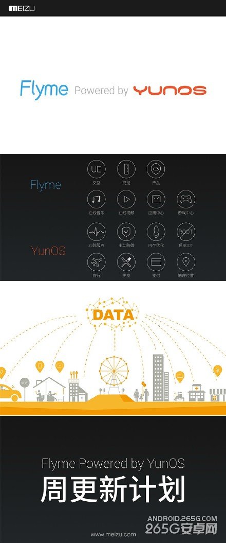 魅蓝新品发布会 魅族新品发布会图文直播
