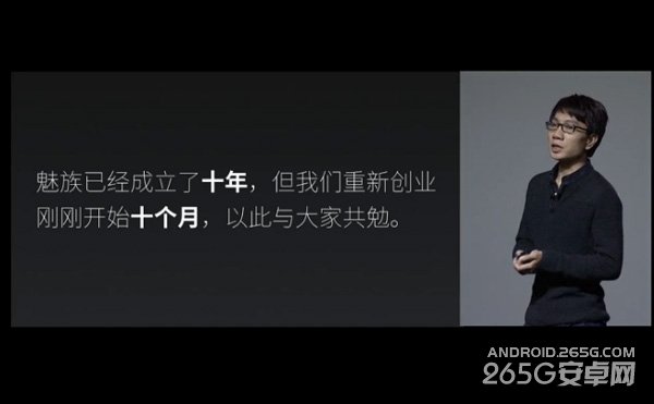 魅蓝新品发布会 魅族新品发布会图文直播