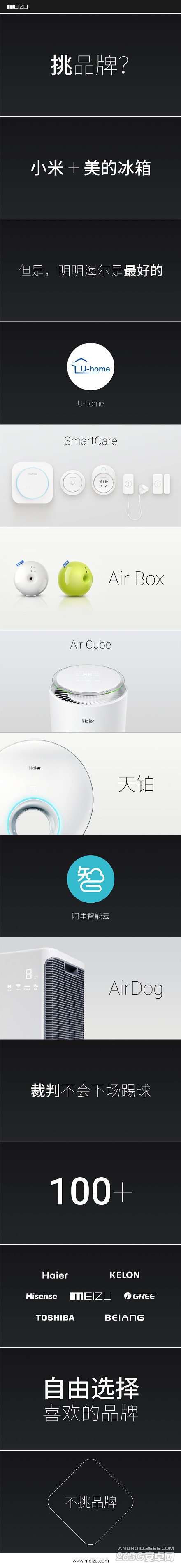 魅蓝新品发布会 魅族新品发布会图文直播