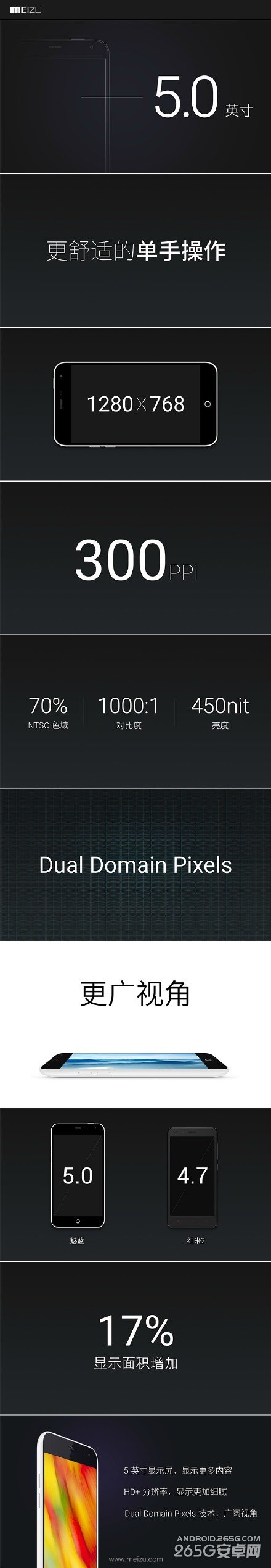 魅蓝新品发布会 魅族新品发布会图文直播