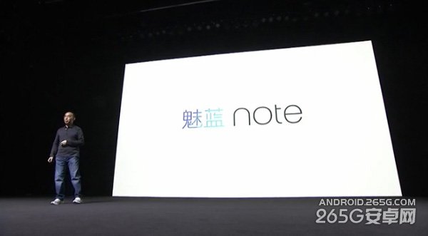 魅蓝新品发布会 魅族新品发布会图文直播