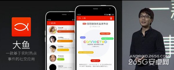 魅蓝新品发布会 魅族智能产品发布会图文直播