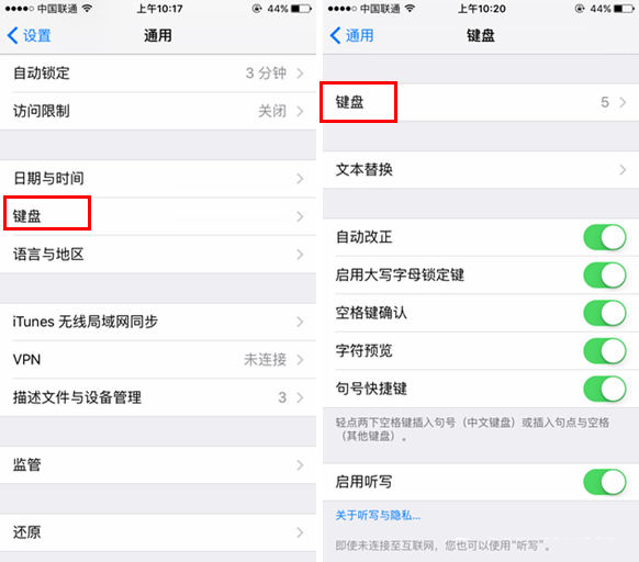 iPhone SE手写输入法怎么设置 iPhoneSE手写输入法设置教程