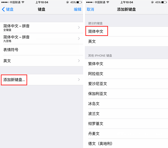 iPhone SE手写输入法怎么设置 iPhoneSE手写输入法设置教程