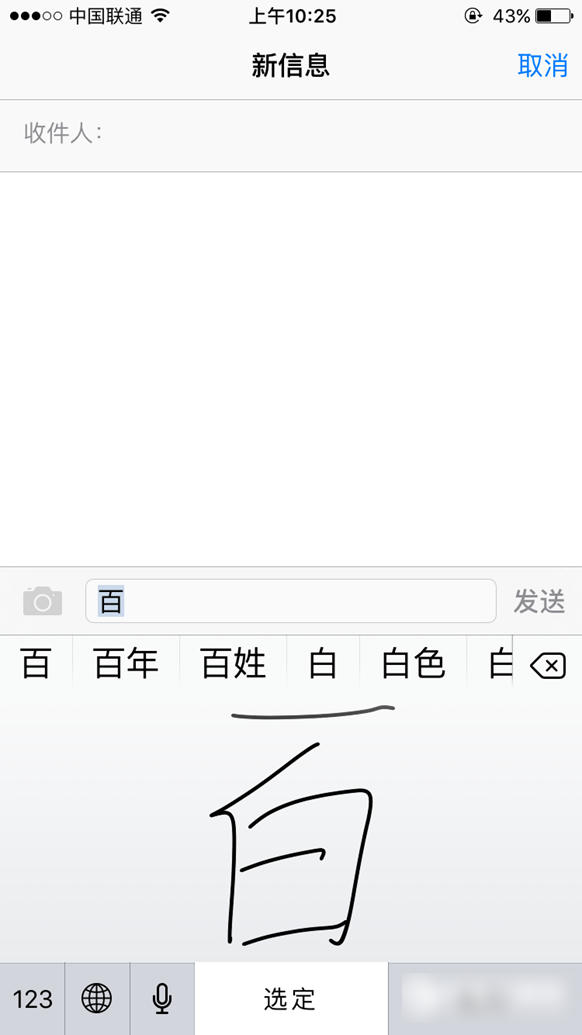 iPhone SE手写输入法怎么设置 iPhoneSE手写输入法设置教程