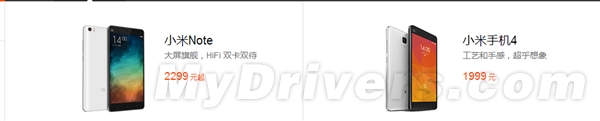 清仓完毕？64GB版小米4哪去了