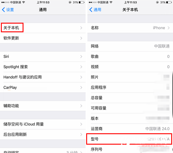 iphone SE怎么辨别行货 iphone SE行货查询方法