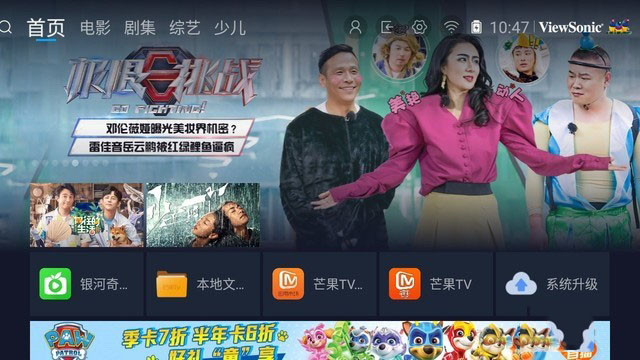 百吋大屏随身携带 优派便携智能投影评测