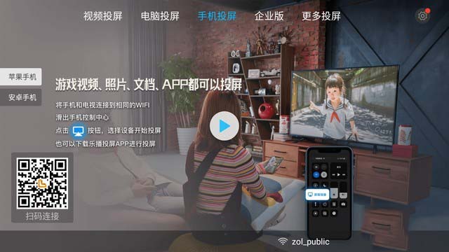 宝视来投影机评测