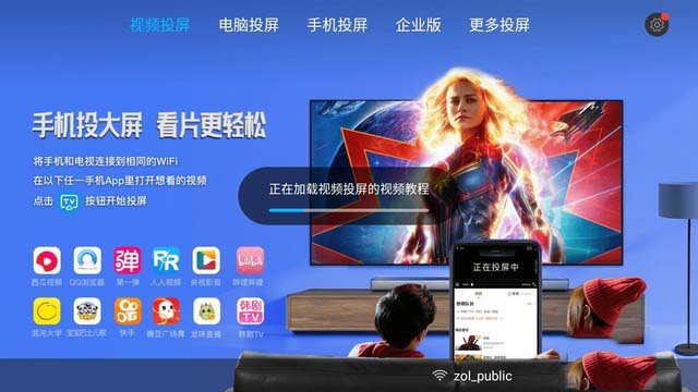 宝视来投影机评测