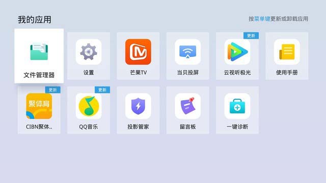 大屏更懂你 全新智慧AI投影当贝F3评测