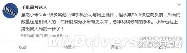 骁龙810好消息:小米Note有救了
